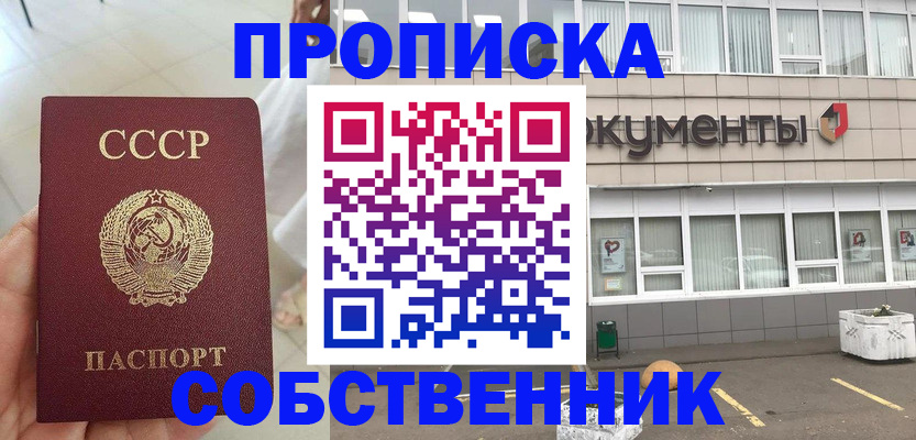 пропишу в квартире в Лыткарино