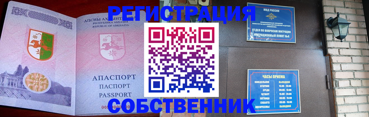 временная регистрация для школы в Лыткарино