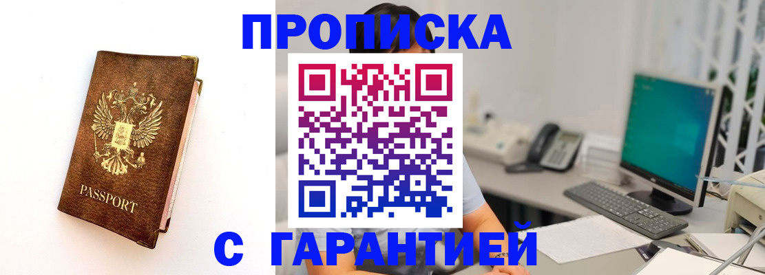 временная регистрация законно в Лыткарино