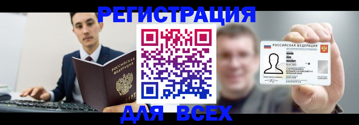 временная регистрация в квартире в Лыткарино