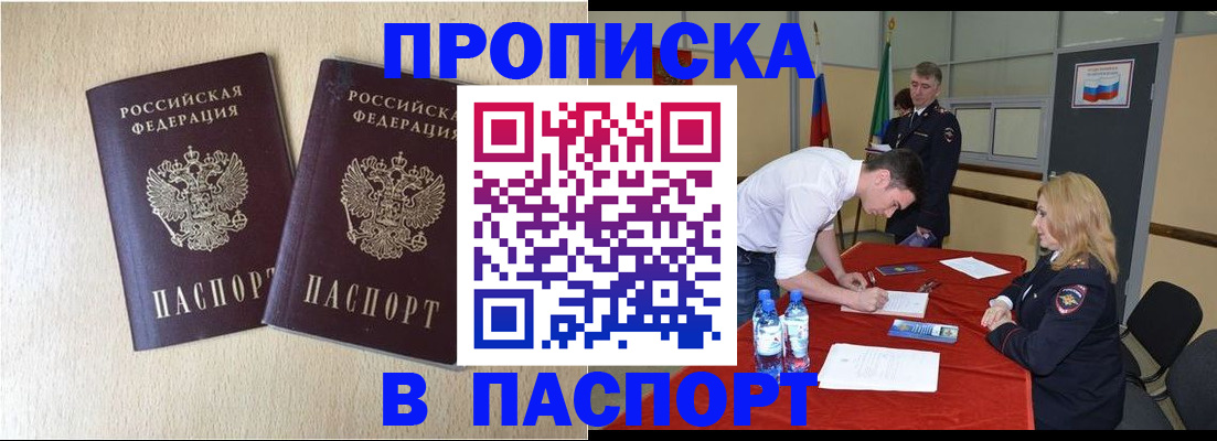 временная регистрация недорого в Лыткарино